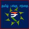 Tamil Stock Market 2 icon