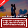 Love Shayari Hindi 2020 icon