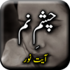 Chashm e Num by Ayat Noor Urdu Novel Offline icon