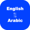 Arabic to English Translator (no ads) icon