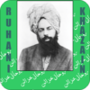 Ruhani Khazain Urdu Audio icon