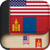 English to Mongolian Dictionary Learn English icon