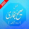 Sahih Al Bukhari Hadith Urdu icon