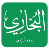 Sahih Bukhari in Urdu icon