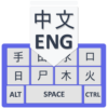 Chinese Keyboard for Android: Cangjie Input Keypad icon