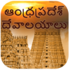 AP Temples icon