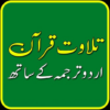 Quran Pak Urdu translation icon