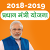 All Pradhan Mantri Yojana 2018 in Hindi icon