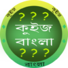 কুইজ বাংলা GK in Bangla icon