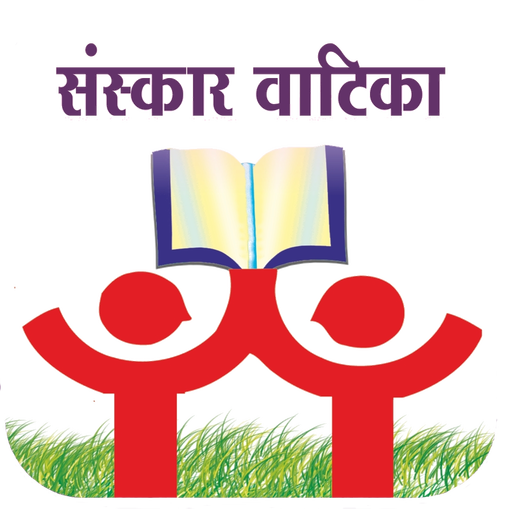 Sanskar Vatika icon