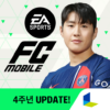 FC 모바일 icon