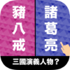 左右TEMPO 反應訓練遊戲 icon