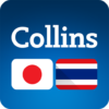 Collins Japanese<>Thai Dictionary icon