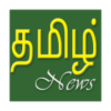 Tamil Newspaper icon