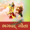 Bhagavad Gita In Gujarati icon