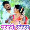 मराठी स्टेटस DP, Jokes,Video icon