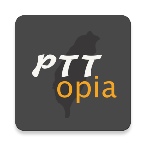 PTTopia App/BBS雙模式PTT App icon