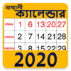 Bengali Calendar 2022 Panjika icon