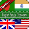 English Bangla Dictionary icon