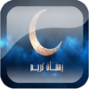 Ramadan 2018 icon