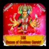 108 Names of Goddess Gayatri icon