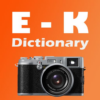 English Korean Camera Dict icon