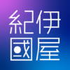 紀伊國屋書店Kinoppy｜電子書籍/小説/コミック icon