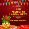 250 Marathi Lagna Geet icon