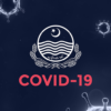 Covid19 Tracker Lahore icon