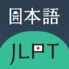 JLPT Test icon