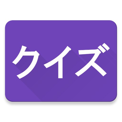 JLPT Locker icon