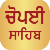 Chaupai Sahib Audio icon