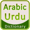 Arabic Urdu Dictionary icon