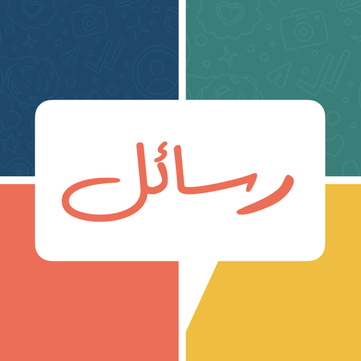 شير حالات صور و رسائل وكلمات icon