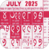 Odia calendar 2024 ଓଡ଼ିଆ icon