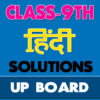 9th class hindi solution upboard icon