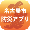 Nagoya Disaster Preparedness icon