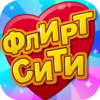 Флирт Сити icon