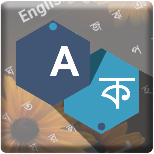 Bangla Keyboard icon