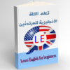 Learn English for beginners icon