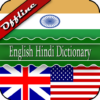 English Hindi Dictionary icon