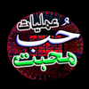 Amliyat Hub Mohabbat icon