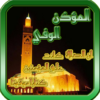 The faithful muezzin Adkar & Adaya _ salaat first icon