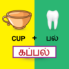 Tamil game solliadi brain word icon