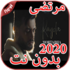 أغاني مرتضى بدون نت Mortadha Ftiti 2020 icon