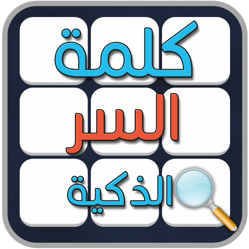 كلمة السر الذكية بريك icon