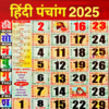 Hindi Panchang Calendar 2025 icon