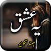 Yeh Ishq by Hamna Tanveer Urdu Novel Offline icon