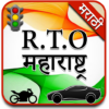 RTO Vehicle Information Maharashtra icon