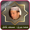 Mohamed Jebril Quran Offline icon